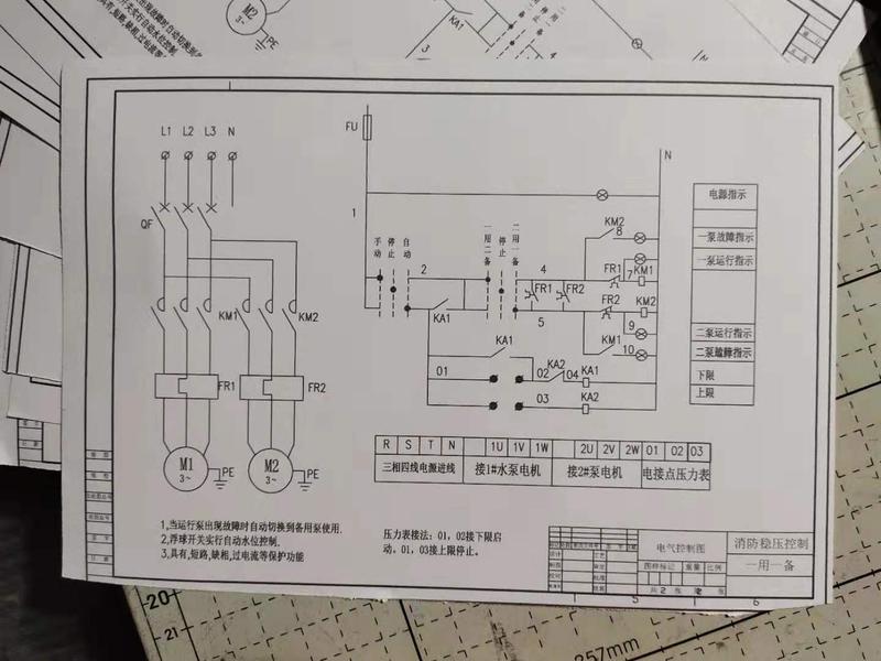 消防壓力一用一備.jpg