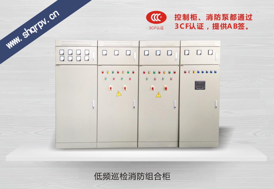低頻巡檢消防組合柜3CF認(rèn)證消防巡檢柜帶銅牌